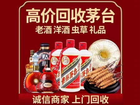 灵寿年份茅台酒回收